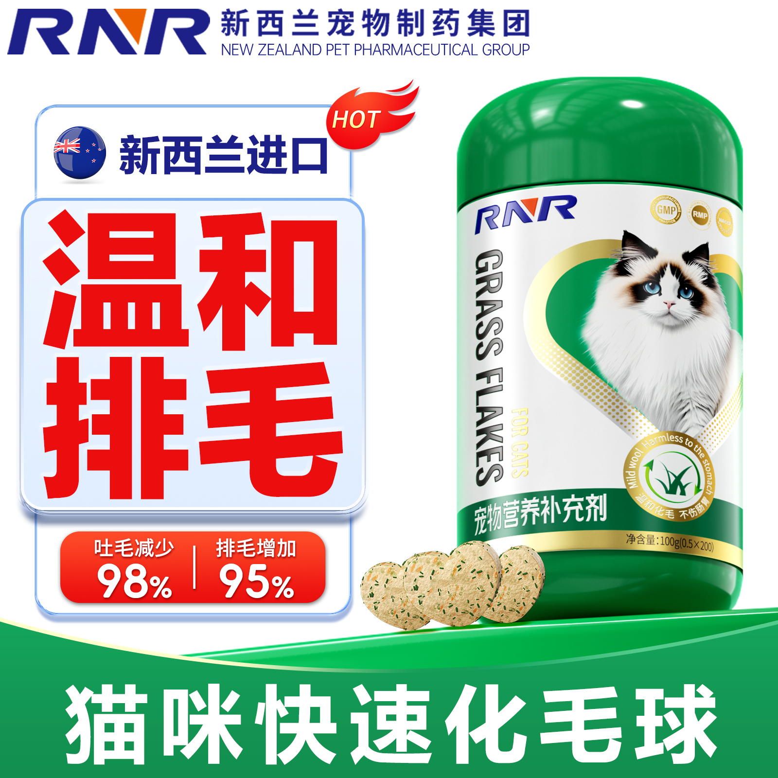 猫草化毛球片猫咪体内去毛专用