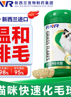 猫草化毛球片猫咪体内去毛专用毛球症小猫排毛救星化毛猫草片进口