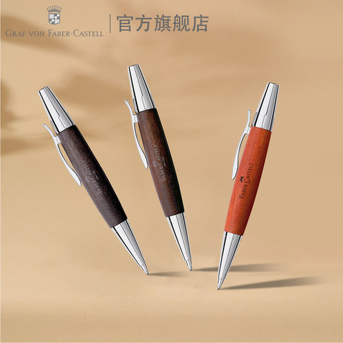 辉柏嘉尚品梨木圆珠笔