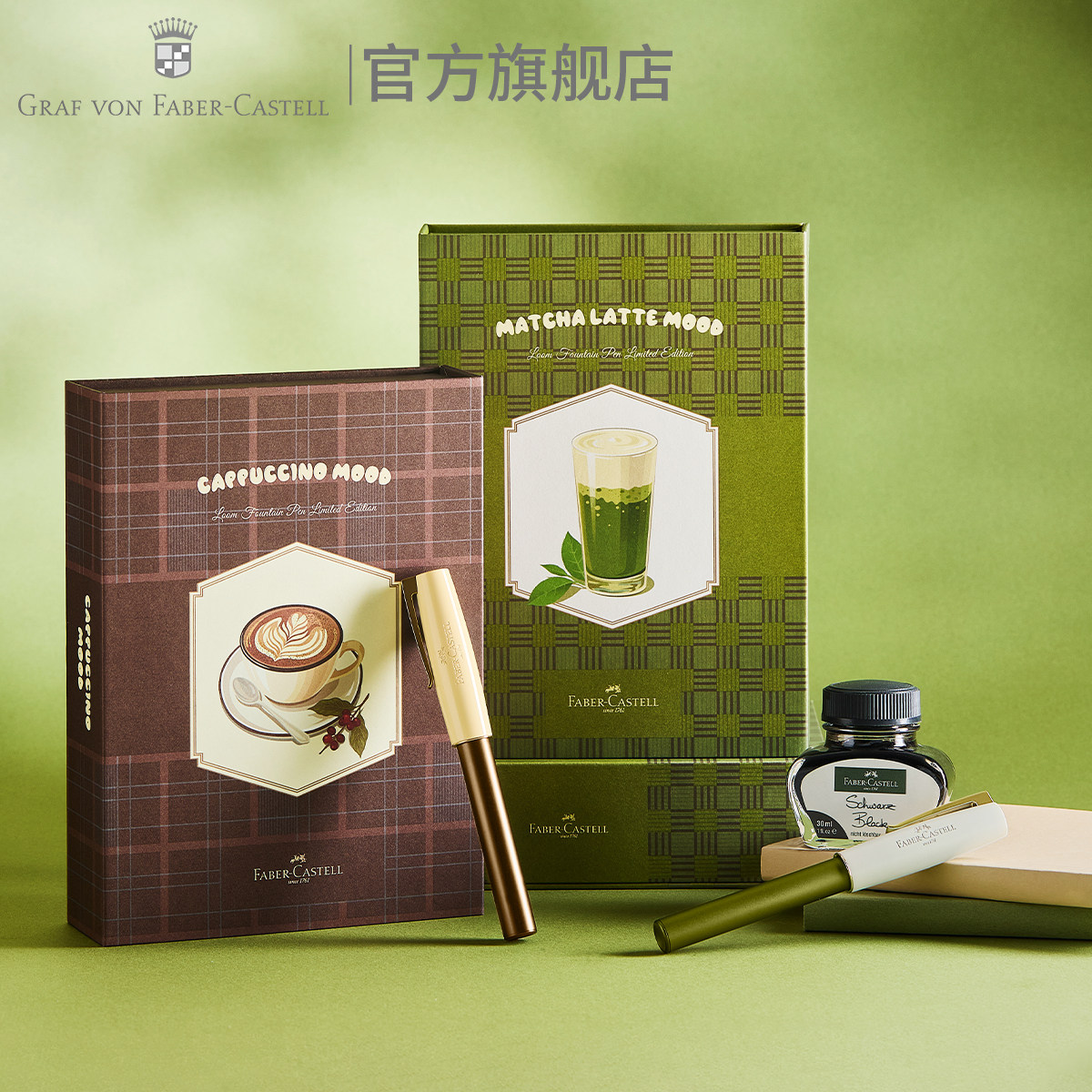 Graf von Faber－Castell/德国辉柏嘉伯爵 如恩系列钢笔书写饮品实验室卡布奇诺抹茶拿铁套装书法创意文具