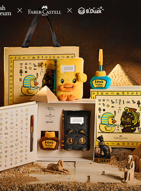 Graf von Faber－Castell/德国辉柏嘉大英博物馆B.Duck小黄鸭联名限定款如恩钢笔毛绒文具礼盒套装古埃及可爱