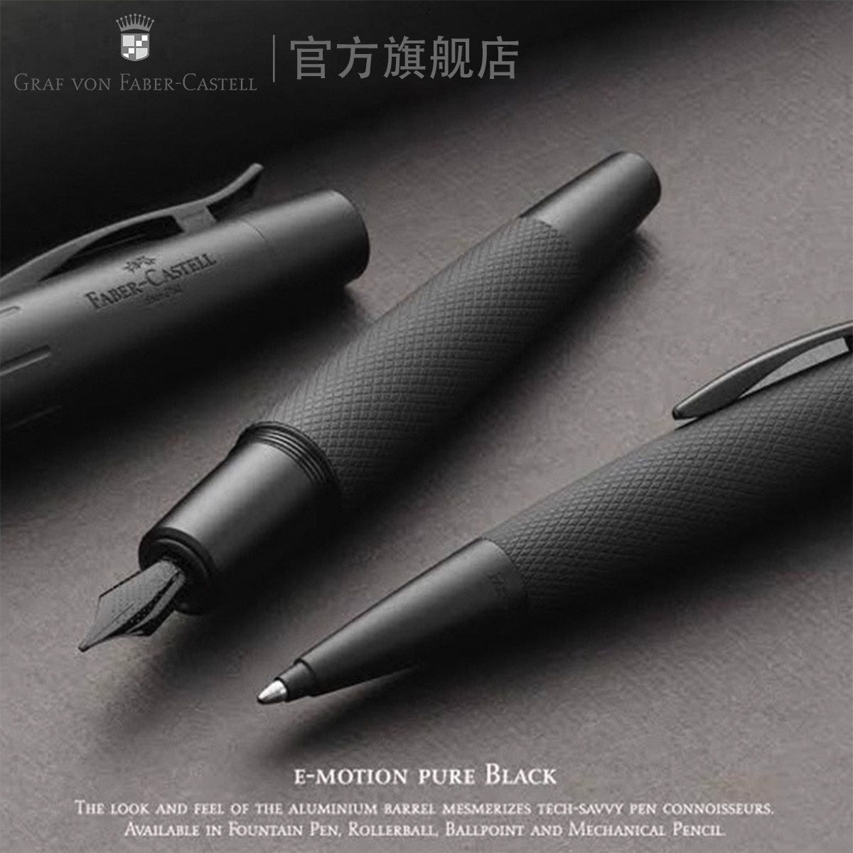 Graf von Faber－Castell/德国辉柏嘉伯爵 尚品系列金属款钢笔德国进口签名高端墨水笔练字书法送礼高档礼品