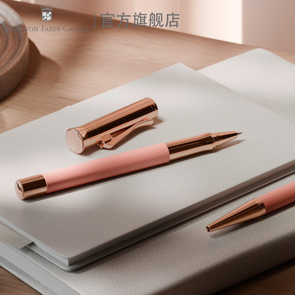 Graf von Faber－Castell/德国辉柏嘉伯爵 图纹系列宝珠笔签字笔德国进口子弹头巴洛克玫瑰金高档商务送礼