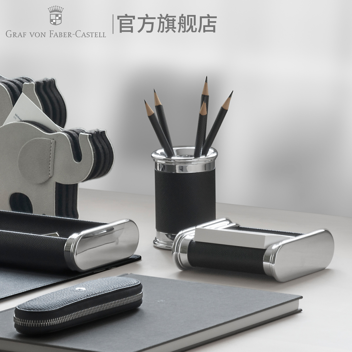 德國輝柏嘉伯爵桌面套裝便簽盒