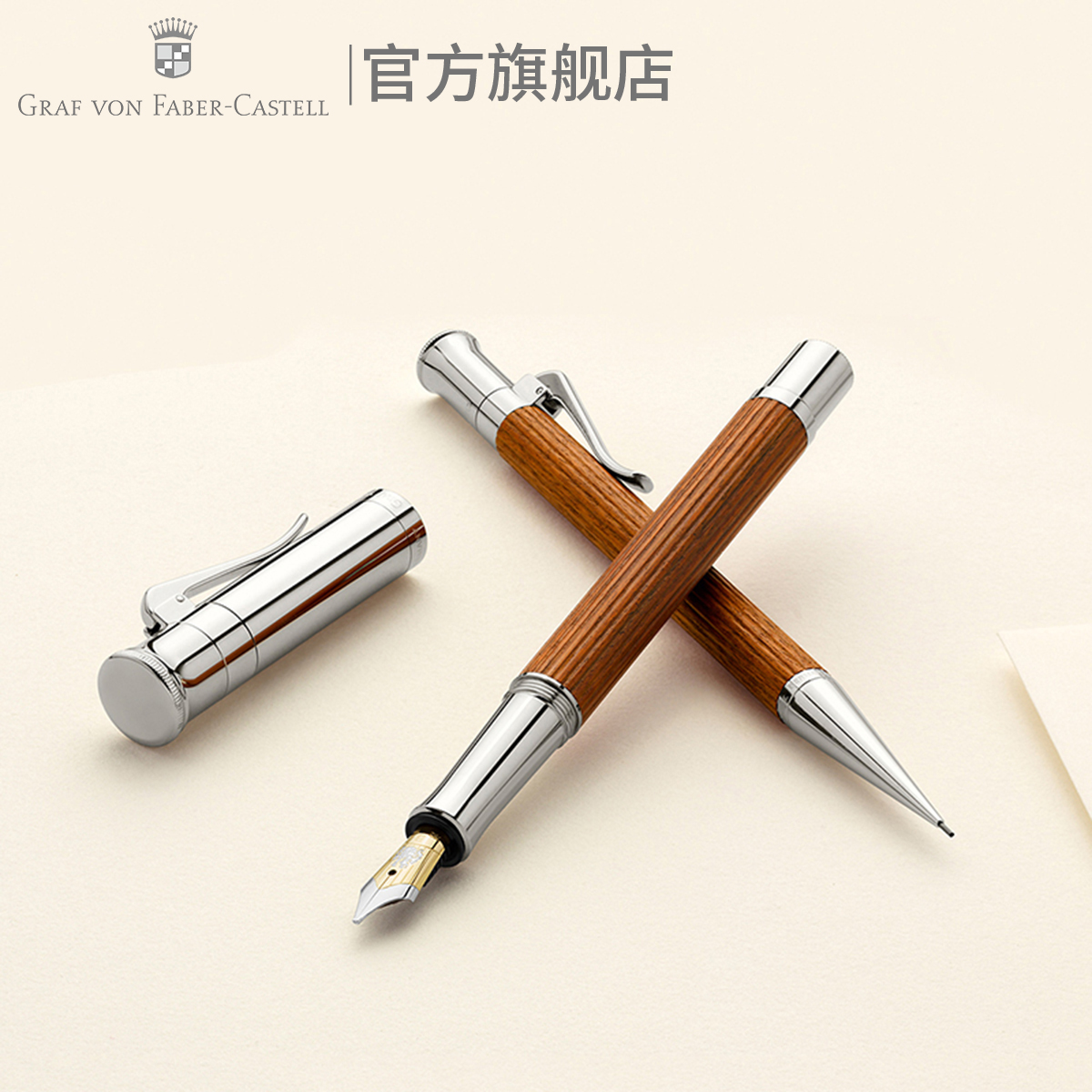 Graf von Faber－Castell/德国辉柏嘉伯爵 经典系列钢笔18K金笔尖进口马卡萨巴西苏木乌木实木墨水笔练字送礼