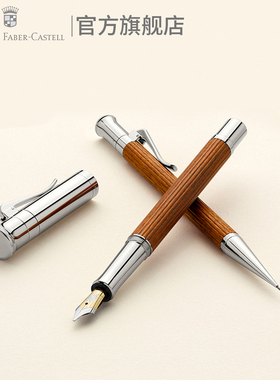 Graf von Faber－Castell/德国辉柏嘉伯爵 经典系列钢笔18K金笔尖进口马卡萨巴西苏木乌木实木墨水笔练字送礼