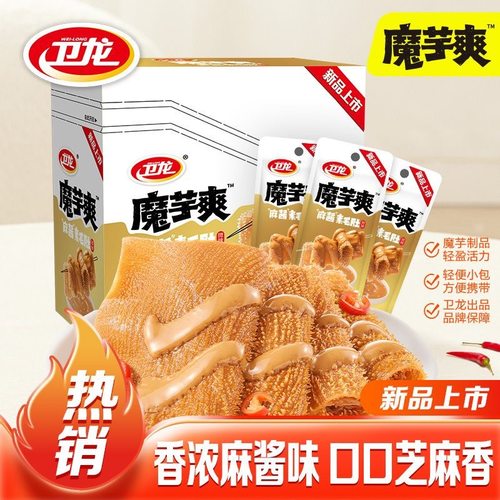 新品卫龙加量魔芋爽麻酱味15g+3g辣条素毛肚素牛肚休闲小零食批发