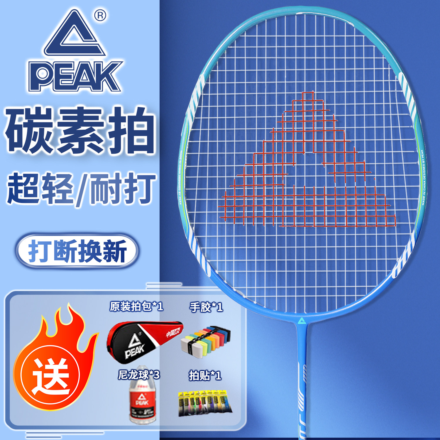 匹克羽毛球拍中小学生青少年对拍耐打超轻碳素拍新手初学官方正品