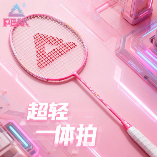 匹克全碳素超轻高磅耐打羽毛球拍