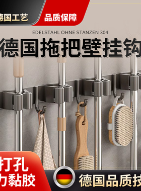【德国品质优选】挂钩拖把壁挂夹不锈钢卫生间扫把固定神器整洁