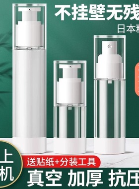 优选精品旅行真空分装瓶乳液按压喷雾瓶子空瓶出差旅游便携补充瓶