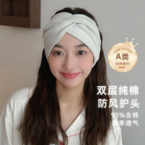 「贝乐」月子发带春夏四