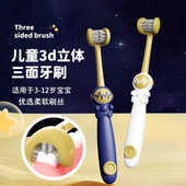 日本甄选太空三面软毛牙刷儿童到岁以上 u型 岁卡通立体包裹式