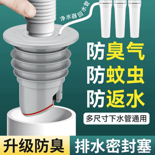下水管道防臭封圈厨房洗衣机硅胶塞5075排水管堵口器防返臭神器