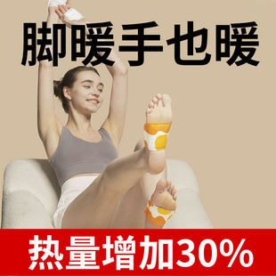 火山口高温暖贴宝宝暖手暖足贴自发热鞋垫艾草足贴暖脚神器