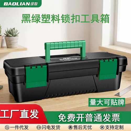 PP塑料五金工具箱家用多功能电工