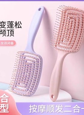【日本品质优选】排骨梳女士专用高颅顶神器蓬松头发按摩大弯梳子