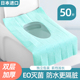 日本一次性防水马桶垫套旅行可携式 酒店专用产妇厕所不织布坐垫纸