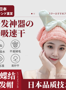 【日本品质优选】干发帽女超强吸水2026新款高端包头巾浴帽洗擦头