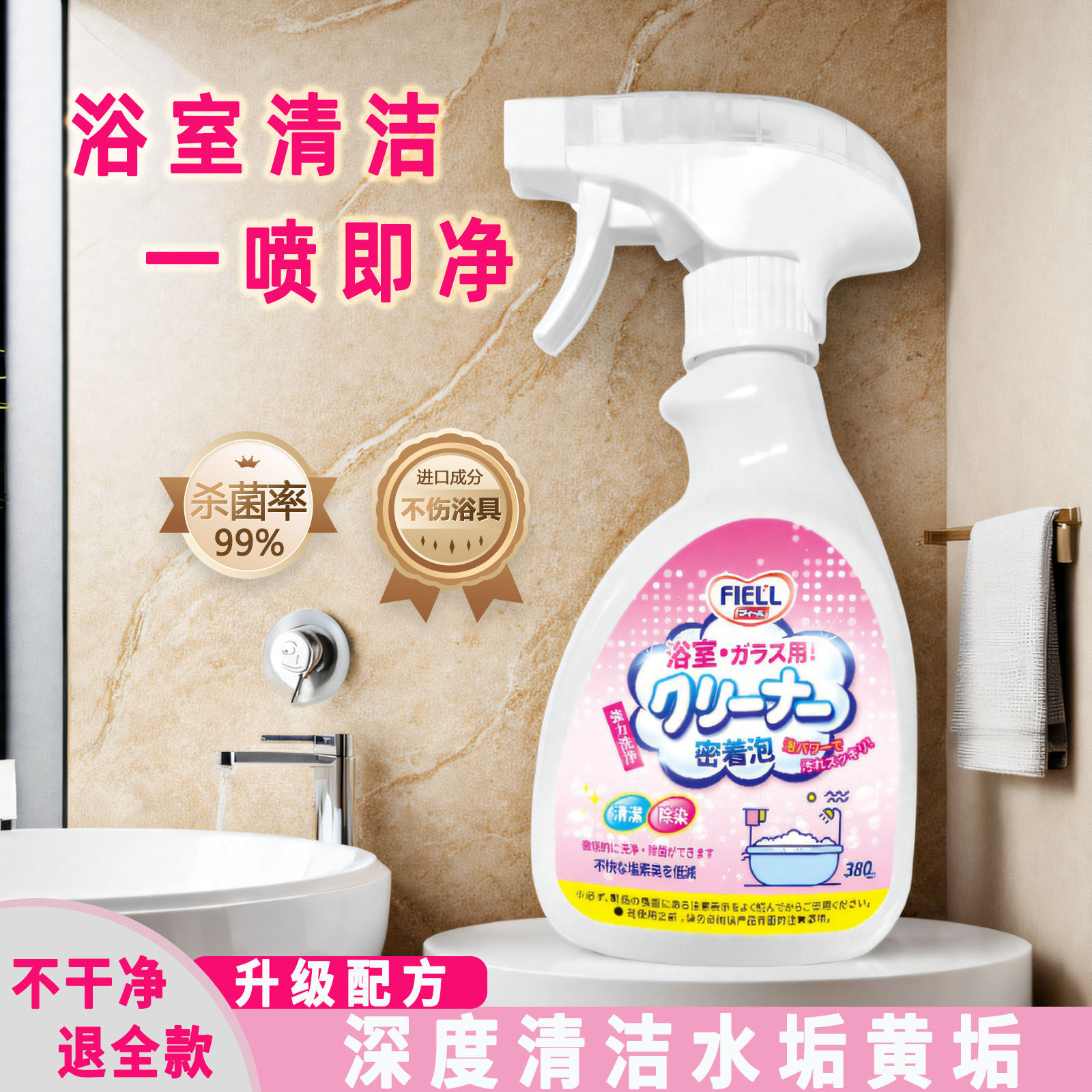 【日本研发】浴室马桶污