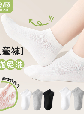 优选儿童旅行一次性袜子男孩女孩透气无菌免洗日抛旅游便携短袜