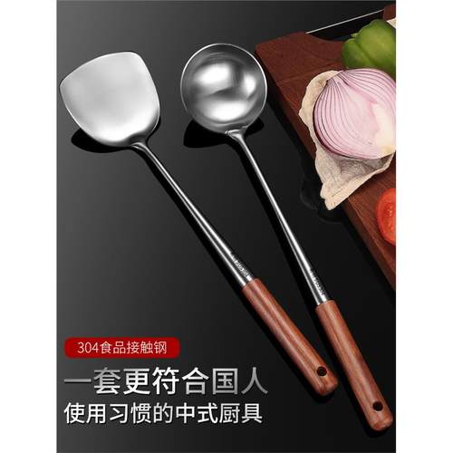 德国精工不锈钢炒勺炒铲