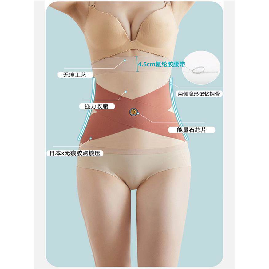 夏季冰丝不卷边交叉收腹腰带塑形收胃肚子护腰带大码无痕塑身腰封