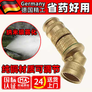 可调节高压雾化喷头适合喷雾器打药机喷药细腻省药园林公园浇水用