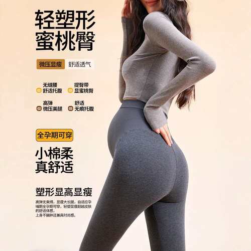 贝乐2025秋冬孕妇专用鲨鱼打底裤