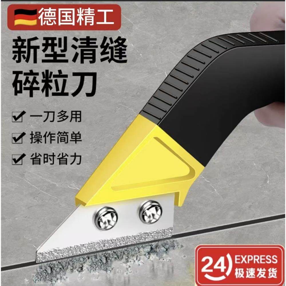 瓷砖美缝清缝神器省力专