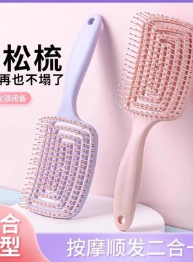 【日本品质优选】排骨梳女士专用高颅顶神器蓬松头发按摩大弯梳子