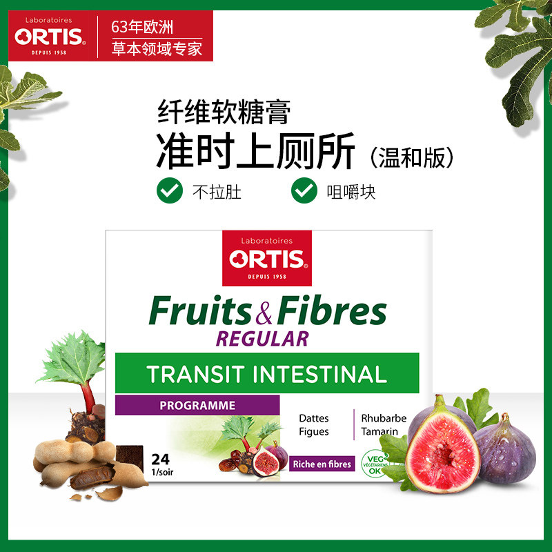 比利时RTIS柯得仕水果膳食纤维果咀嚼无花果膏便秘果蔬 常规24粒