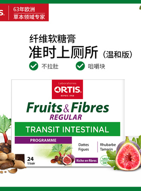 比利时RTIS柯得仕水果膳食纤维果咀嚼无花果膏便秘果蔬 常规24粒