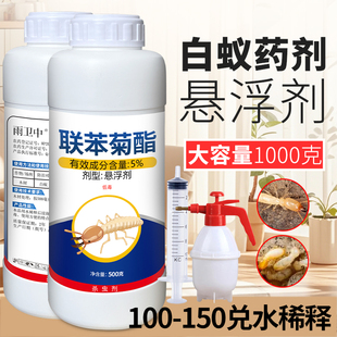 灭白蚁药水杀虫剂装修预防专用驱白蚂蚁粉传染诱杀家用室内除飞蚁