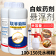 灭白蚁药水杀虫剂装 修预防专用驱白蚂蚁粉传染诱杀家用室内除飞蚁