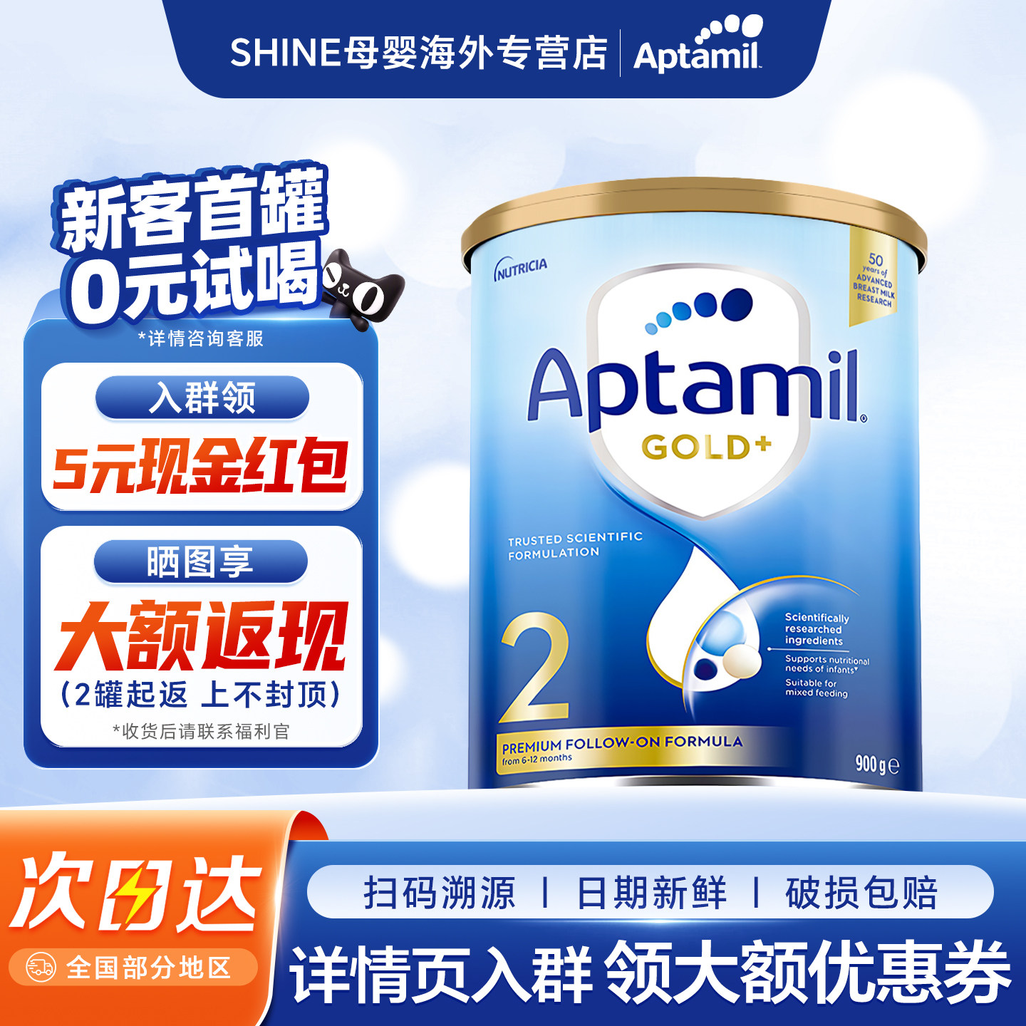 爱他美澳洲金装2段奶粉900g新西兰原装进口二阶段牛奶粉6-12个月