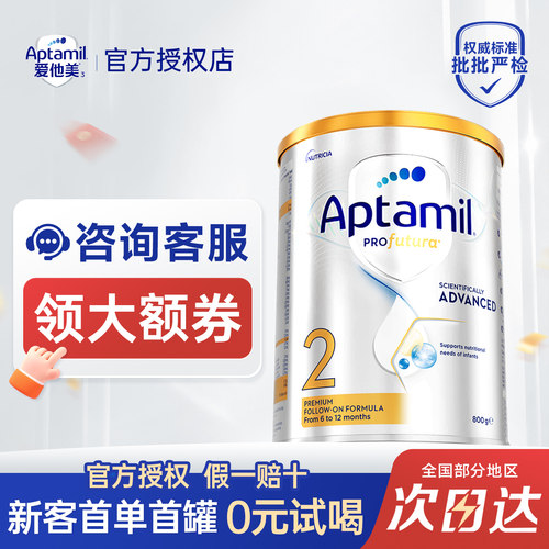 澳洲白金版2段询客服领大额券
