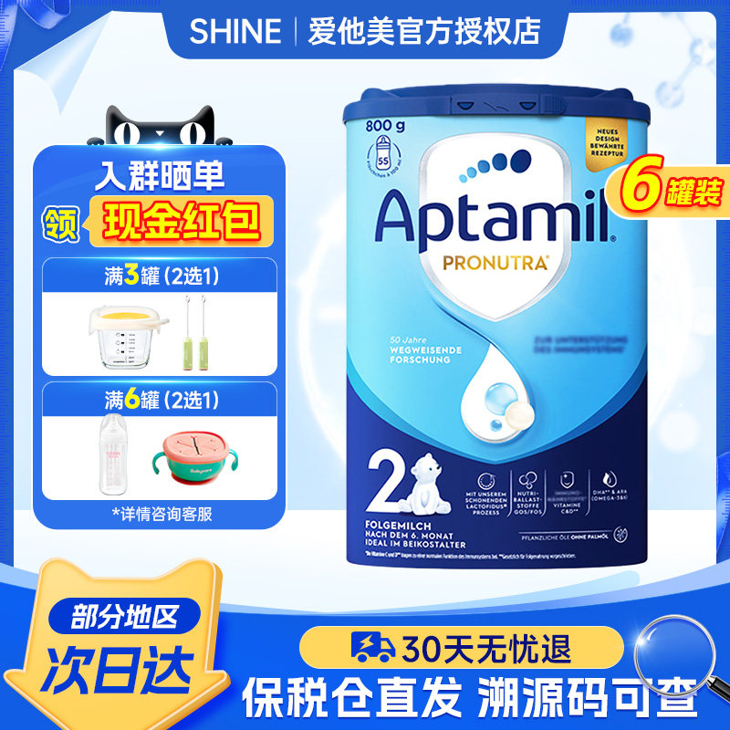 德国爱他美2段经典版婴幼儿配方奶粉德爱蓝罐2段6-10个月*6罐装