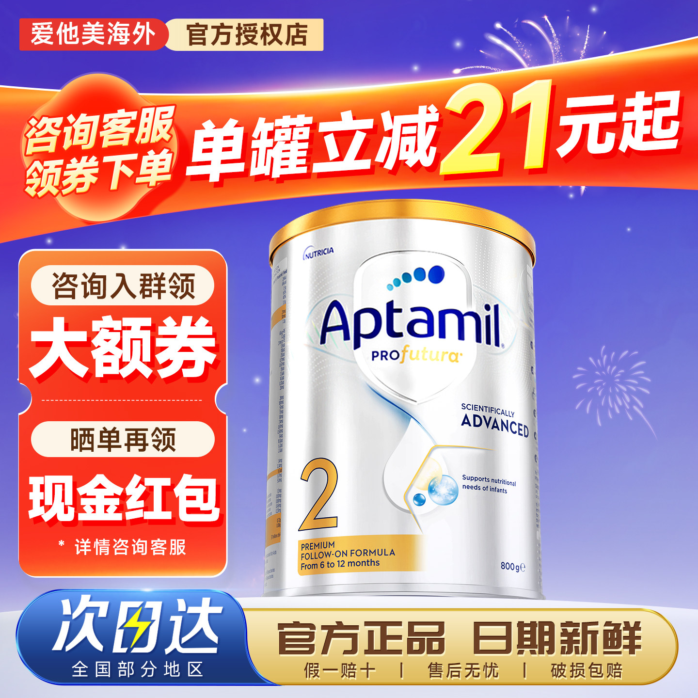 爱他美澳洲白金2段DHA叶黄素双益生元婴儿配方奶粉6-12个月单罐装