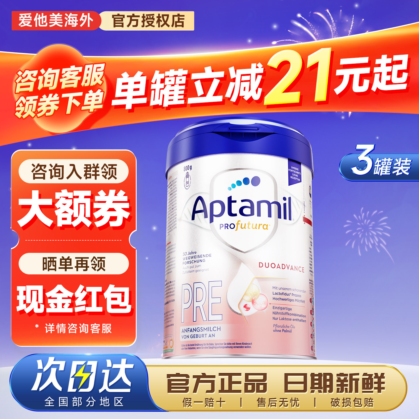 爱他美德国白金版德爱白金pre段德文升级版HMO婴幼儿配方奶粉3罐