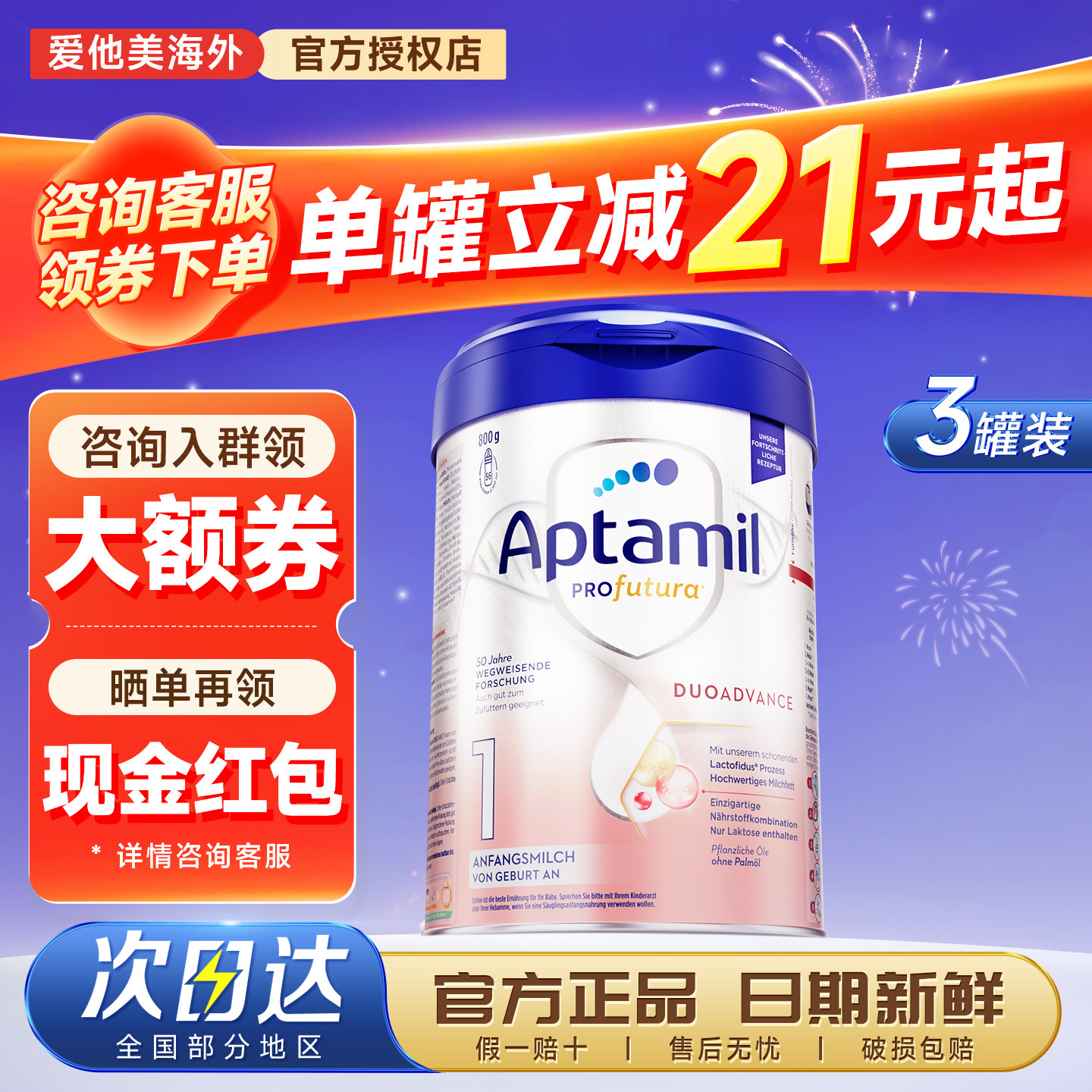 爱他美德国白金版1段德文升级版HMO婴儿配方奶粉0-6个月*3罐装