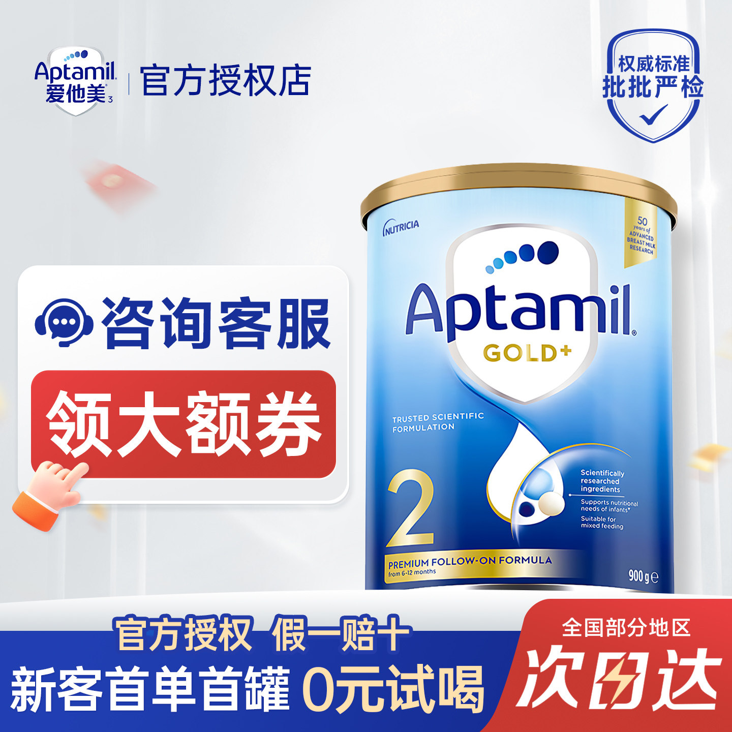 爱他美澳洲金装版2段澳爱金装二段官方授权正品澳金奶粉