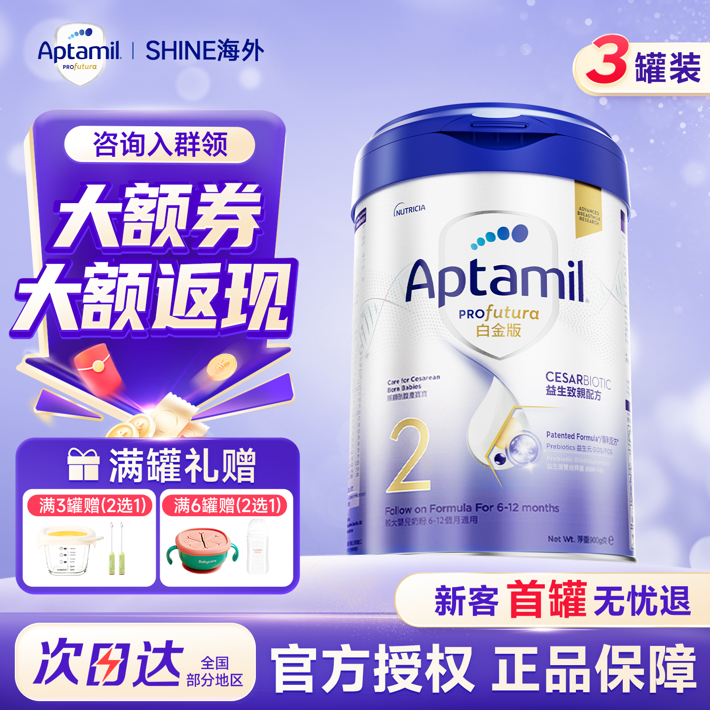 德国爱他美白金2段900g港版致亲版剖腹产婴幼儿奶粉6-12月*3罐装