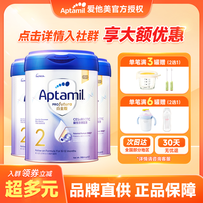 德国爱他美白金2段900g港版致亲版剖腹产婴幼儿奶粉6-12月*3罐装
