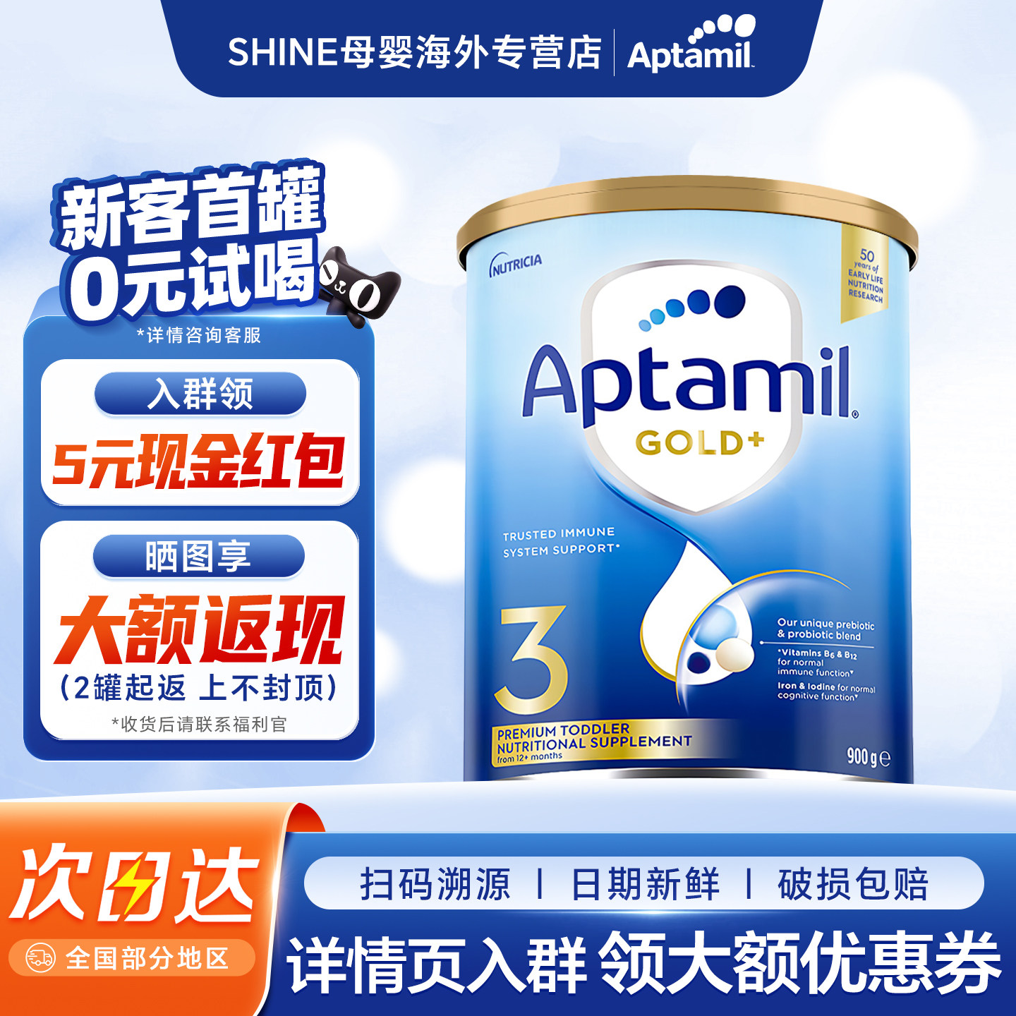 爱他美澳洲金装版3段新西兰原装进口牛奶粉12-24个月三段官方正品