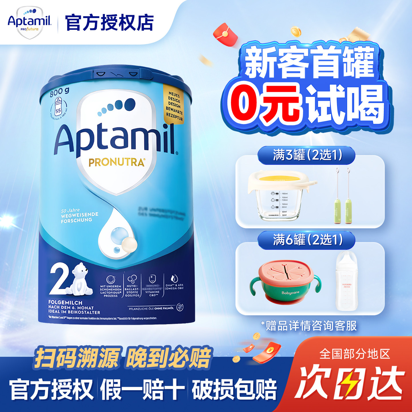 德国爱他美2段经典版婴幼儿配方奶粉德爱蓝罐2段6-10个月单罐装