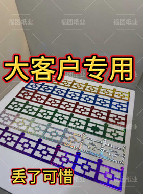 百宝箱贴纸聚宝盆贴纸绒布贴纸手工折纸摆件8*23绒布带背胶贴纸