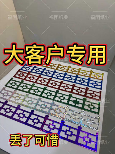百宝箱贴纸聚宝盆贴纸绒布贴纸手工折纸摆件8*23绒布带背胶贴纸