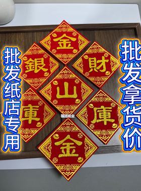 百宝箱贴纸聚宝盆贴纸绒布贴纸手工折纸摆件8*23绒布带背胶贴纸