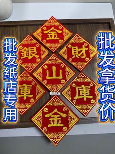 百宝箱贴纸聚宝盆贴纸绒布贴纸手工折纸摆件8*23绒布带背胶贴纸